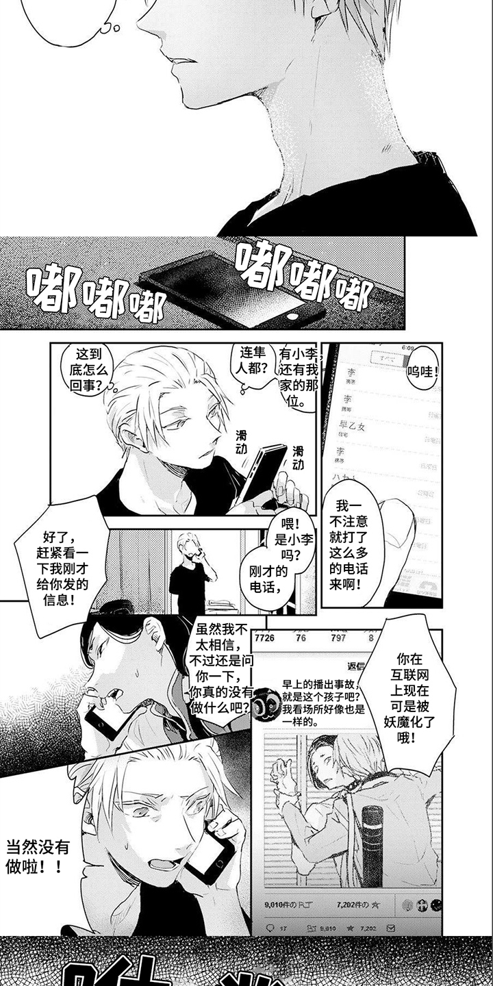 第3章：上门调查2