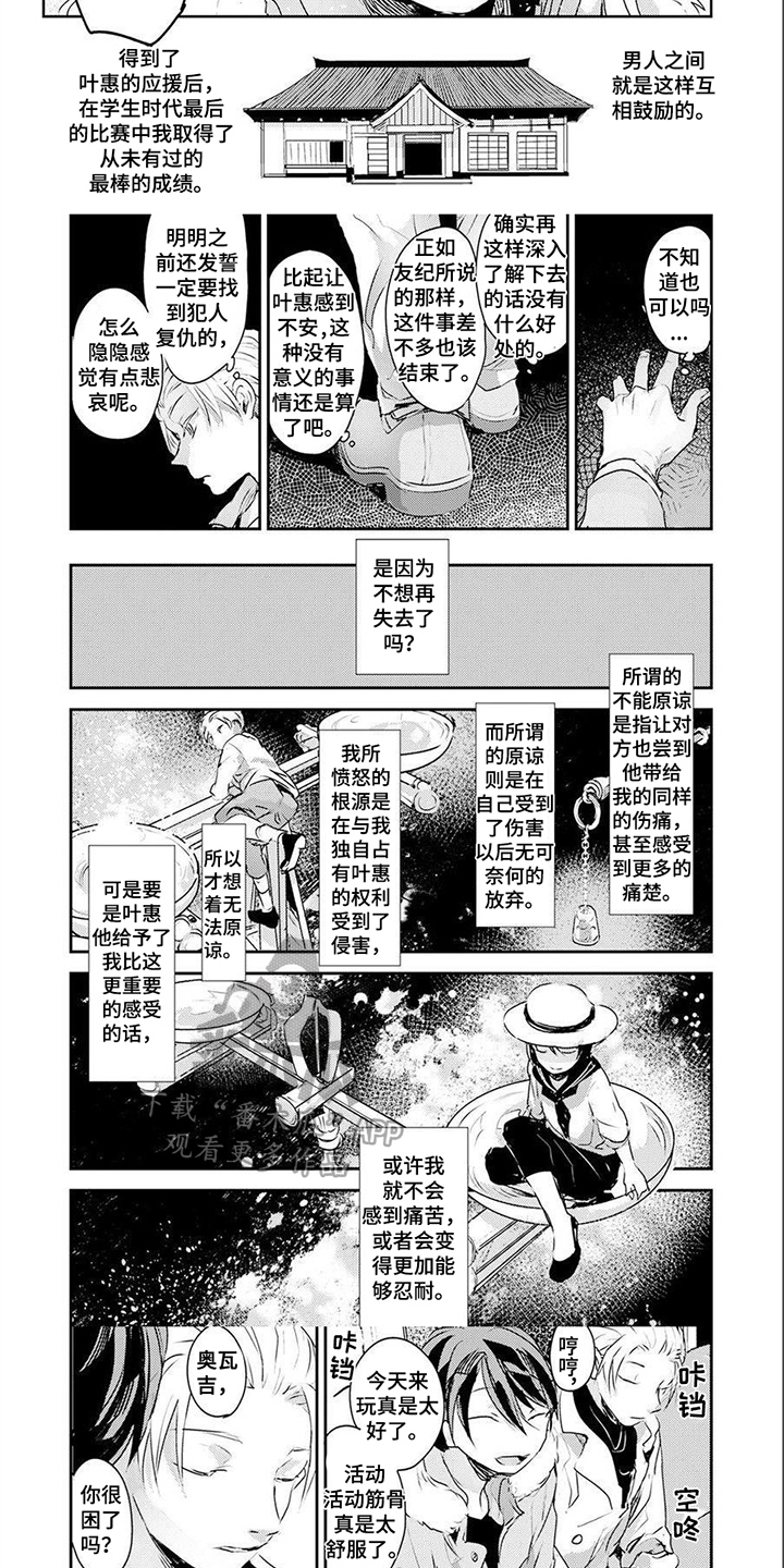 第9章：安装监控2