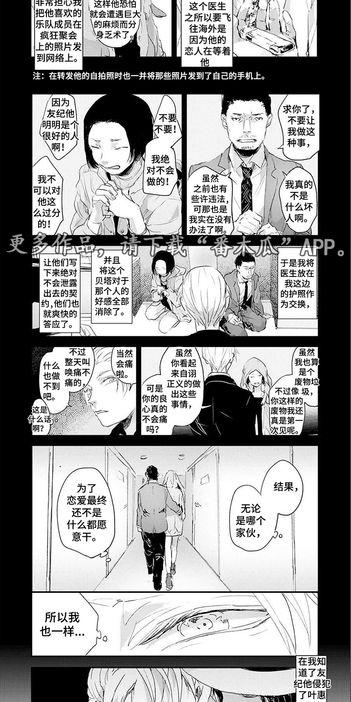 第12章： 泼洒香水2