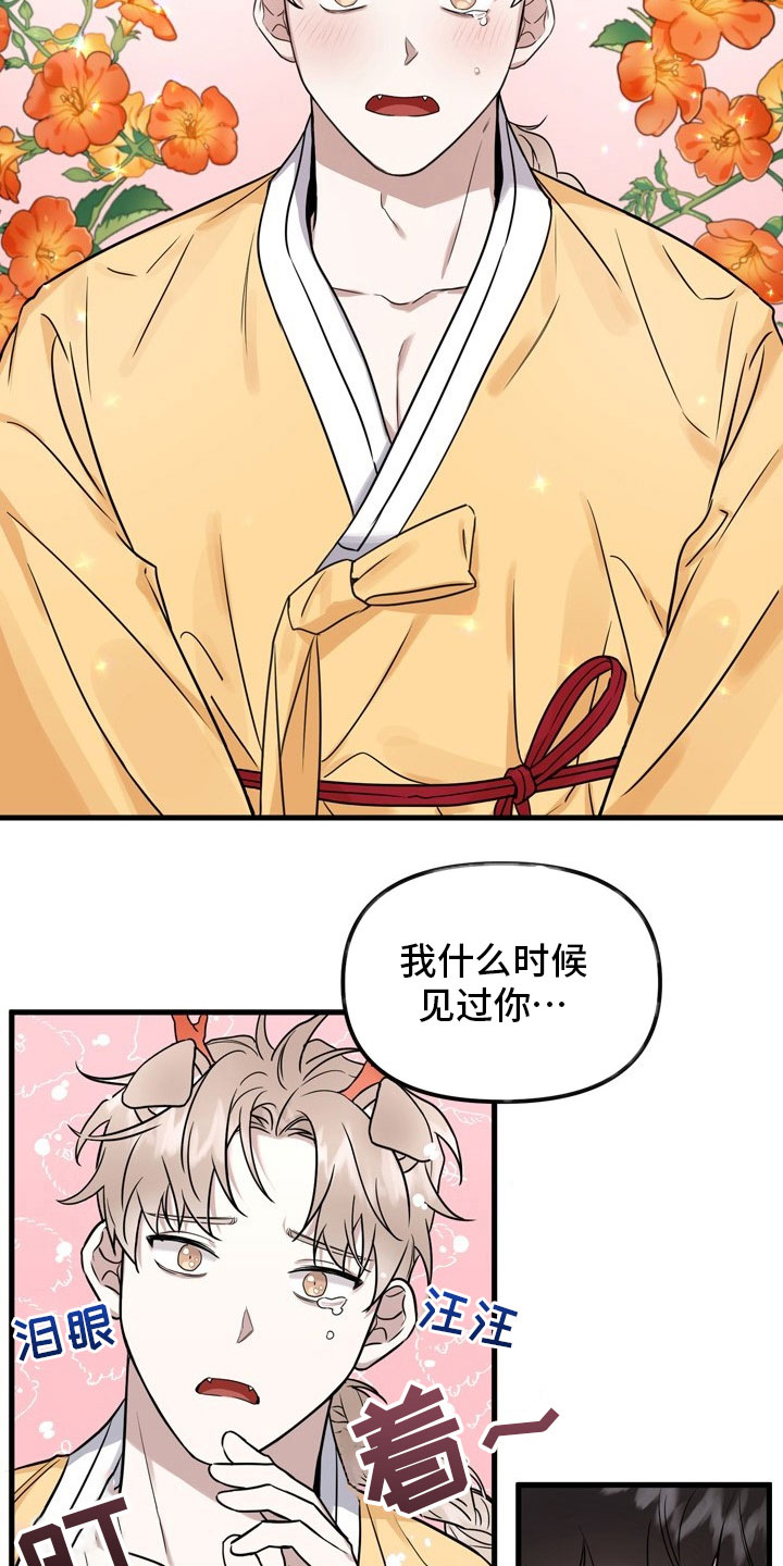 第1章：再遇1