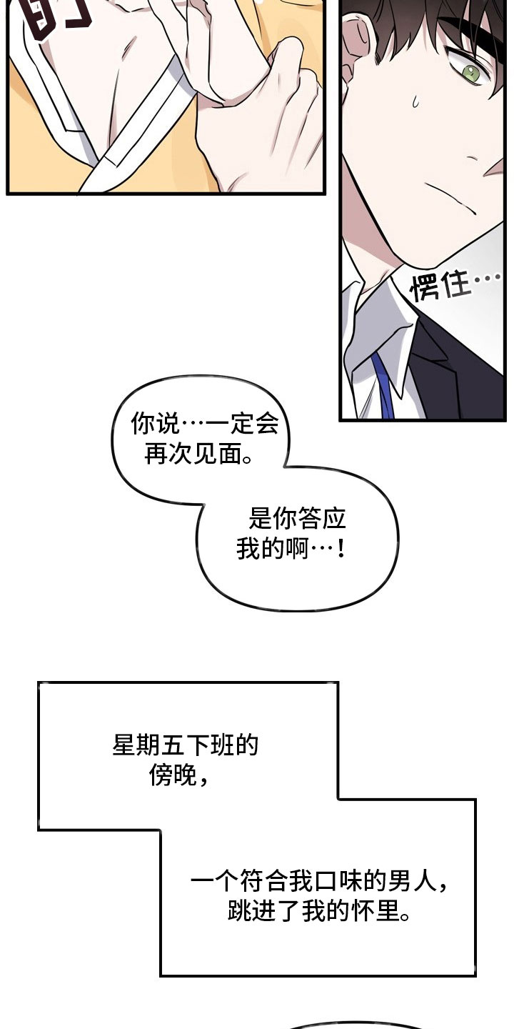 第1章：再遇2