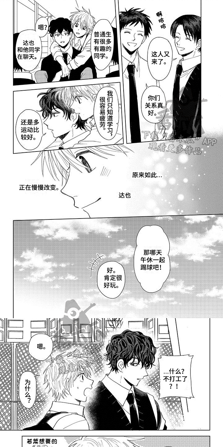 第20章：恋爱关系【完结】0