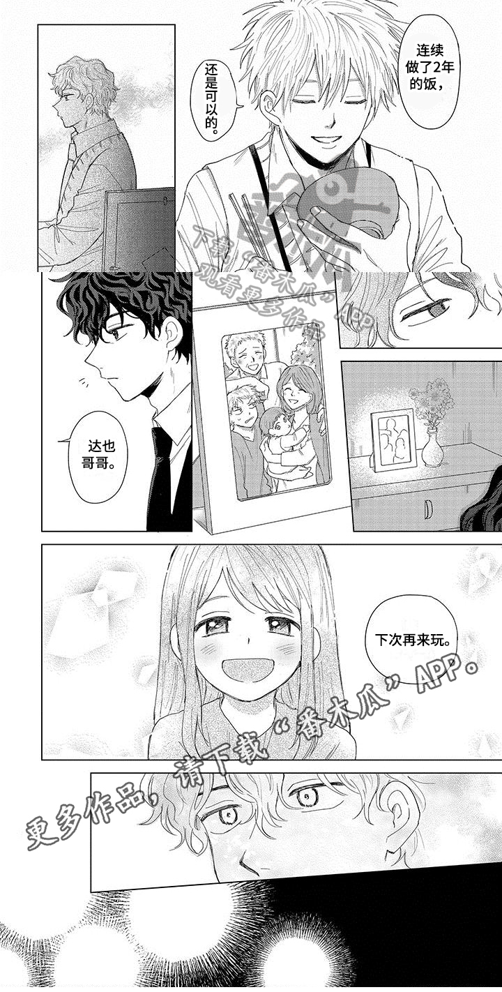 第4章：带回家4