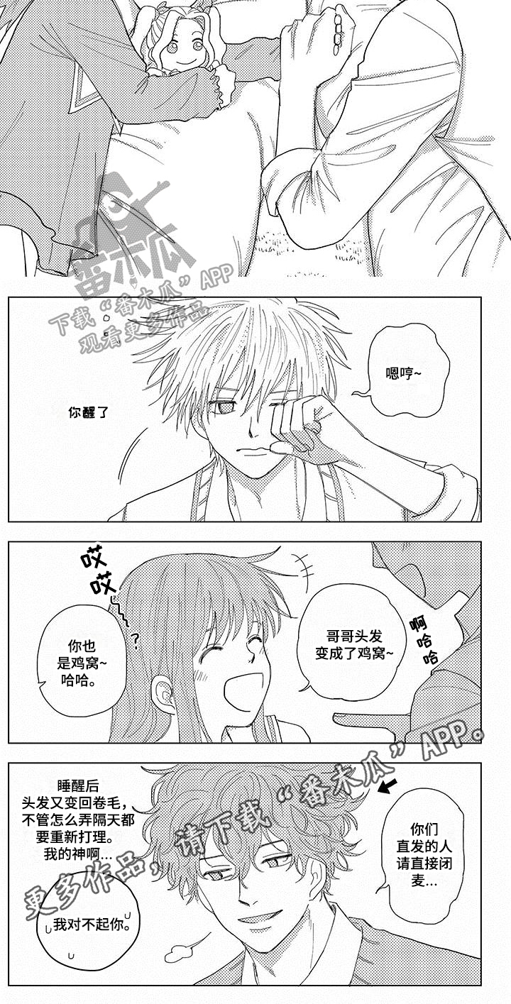 第20章：恋爱关系【完结】4