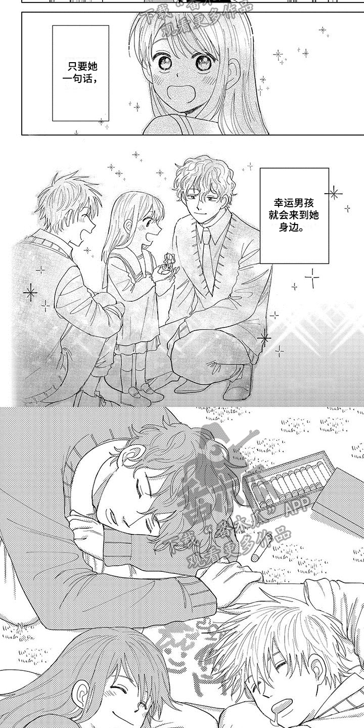 第20章：恋爱关系【完结】3