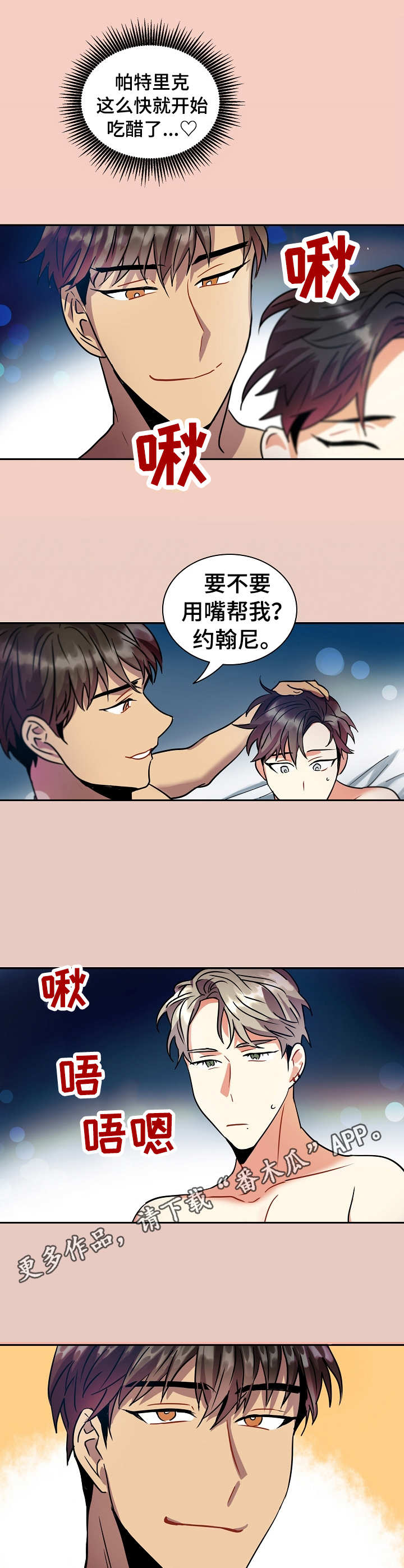 第20章：疯狂的回忆（完结）3
