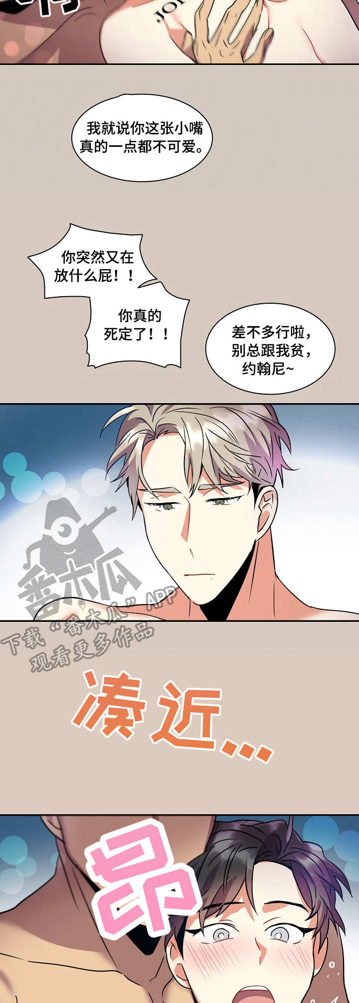 第20章：疯狂的回忆（完结）1