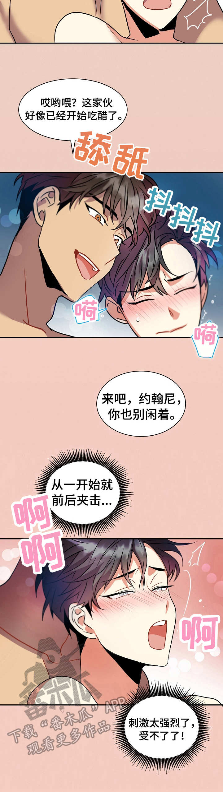 第20章：疯狂的回忆（完结）2