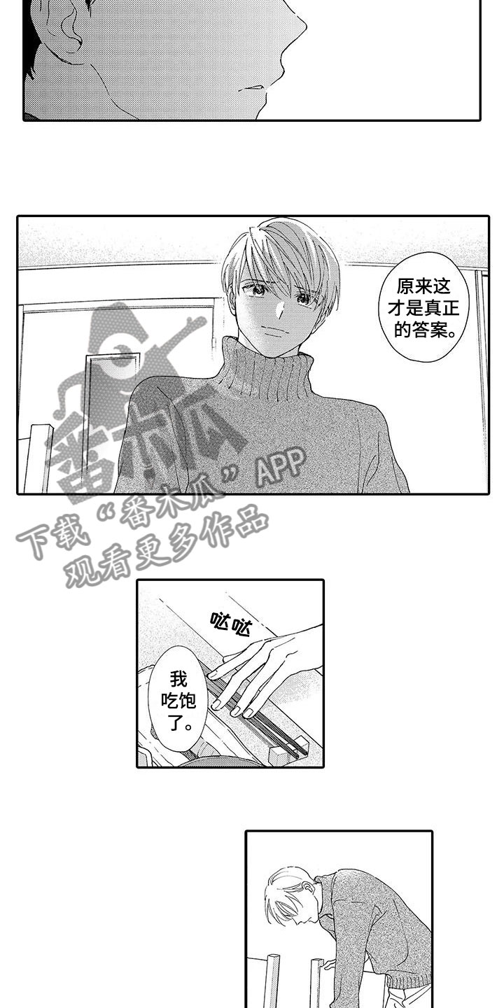 第14章：真正的真相4