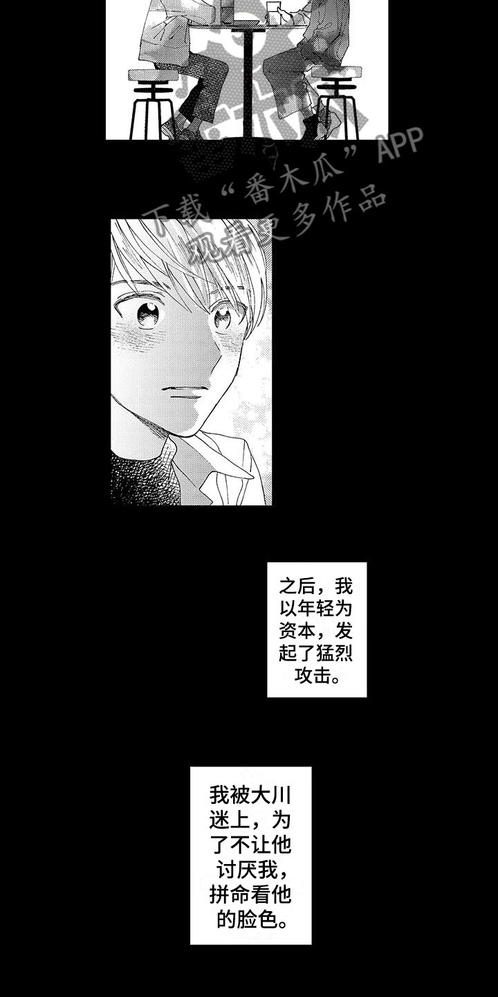 第9章：横插一脚4