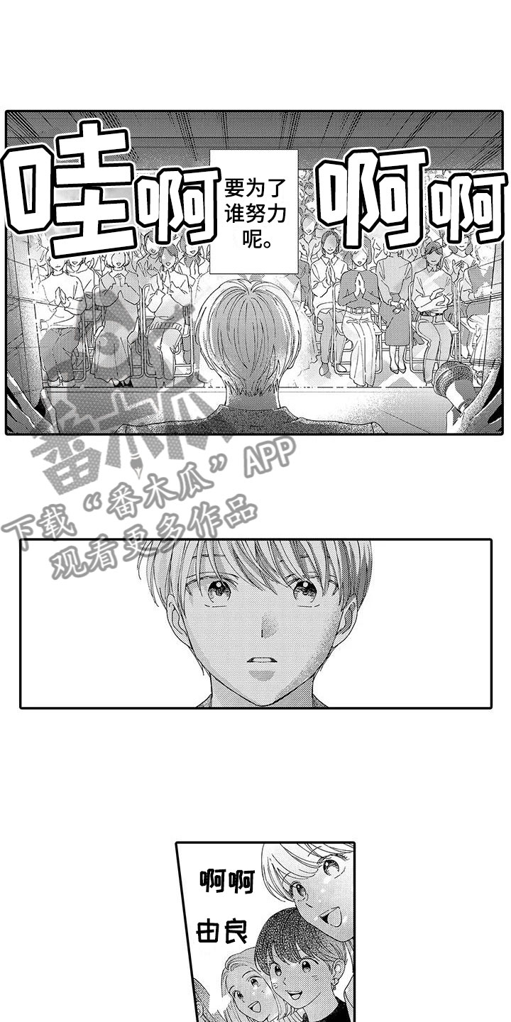 第16章：见面会4