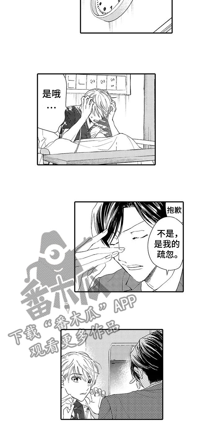 第6章：好消息2