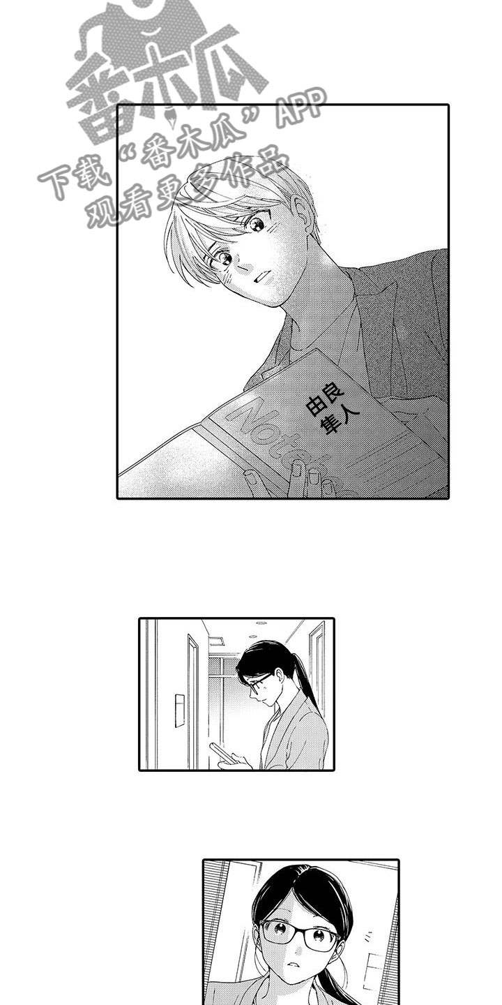 第17章：不想分开2