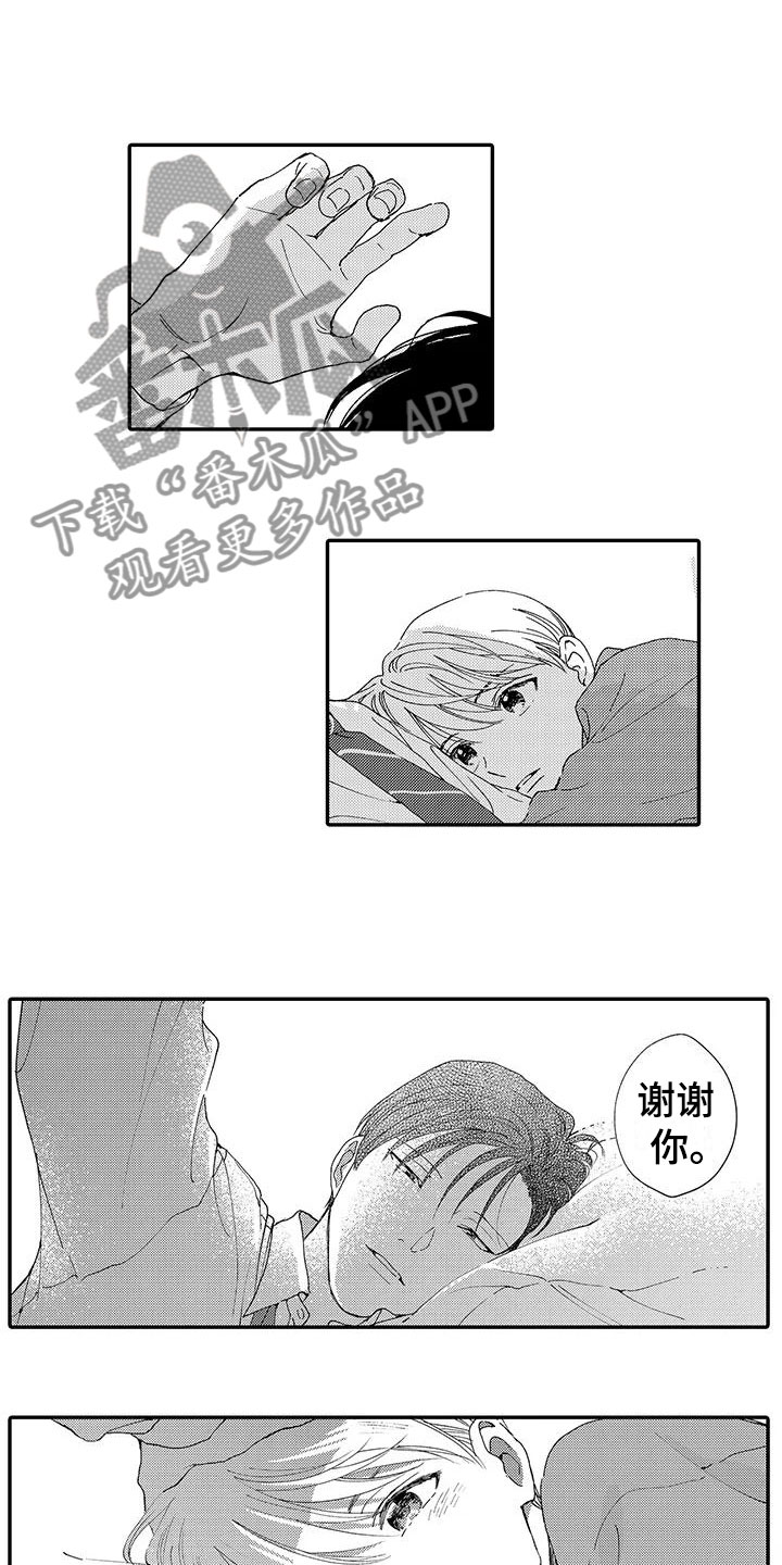 第13章：换经纪人4