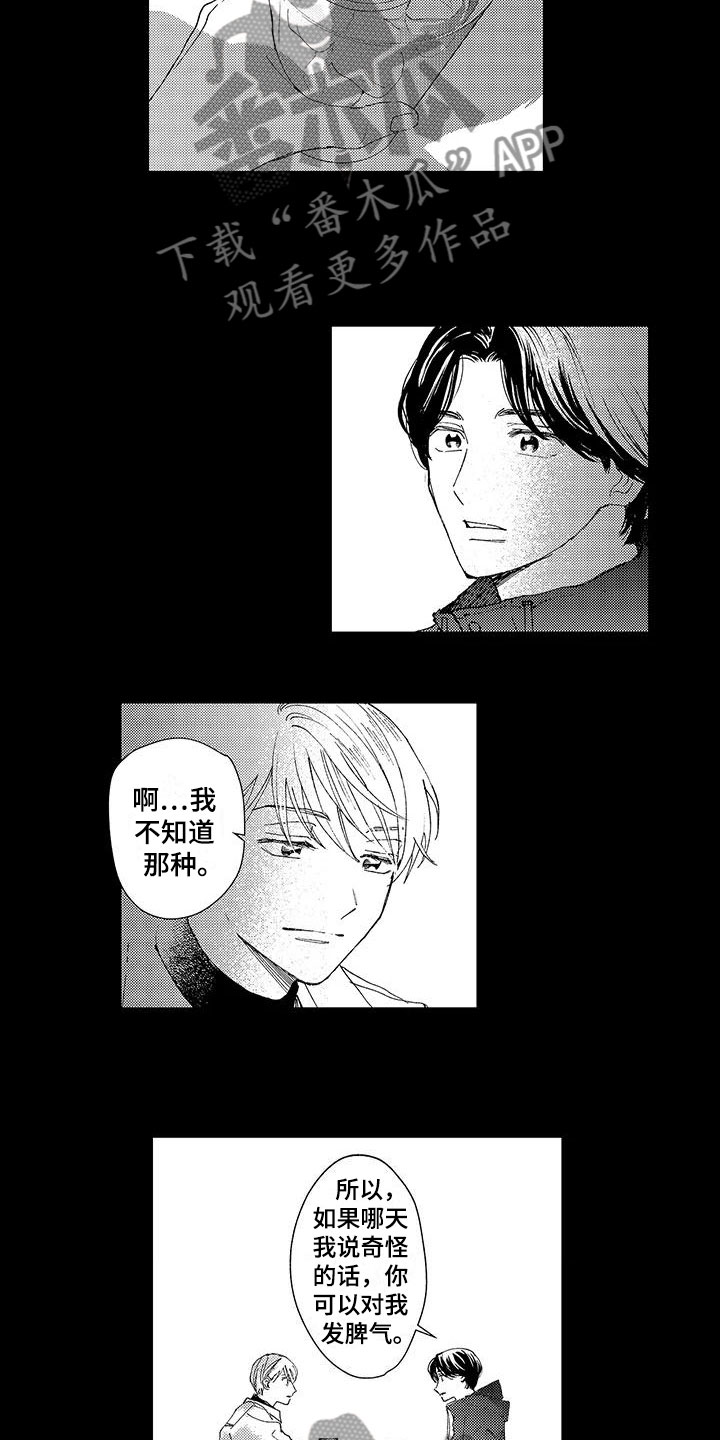 第9章：横插一脚3