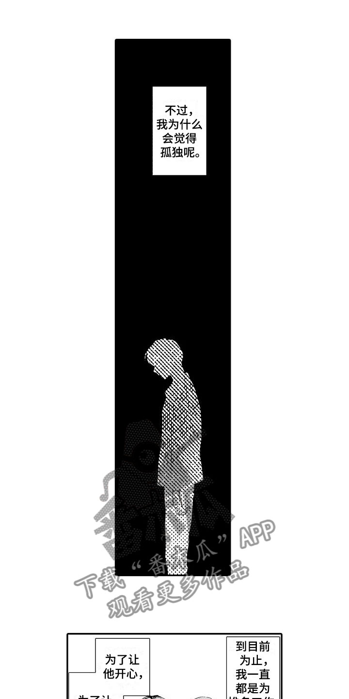 第16章：见面会2