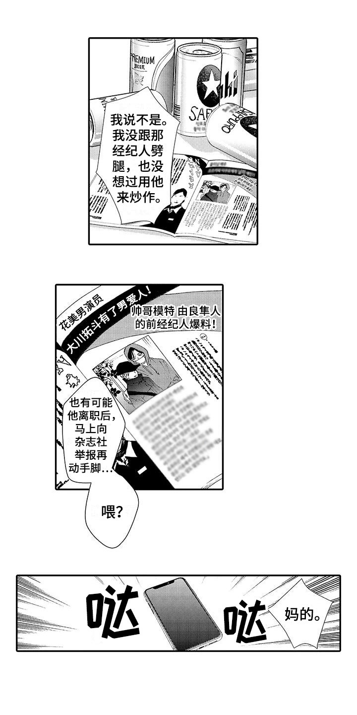 第1章：新经纪人0