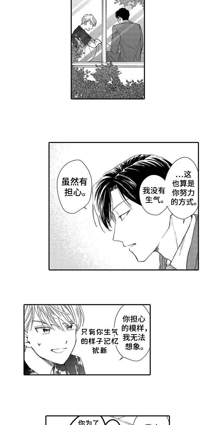 第6章：好消息4