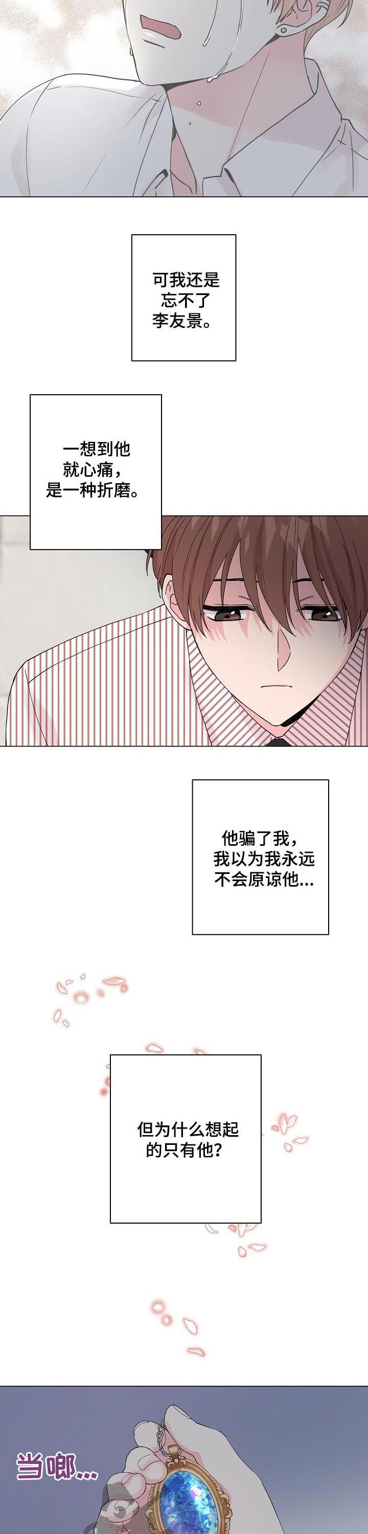 第92章：【第二季】真的好想你4