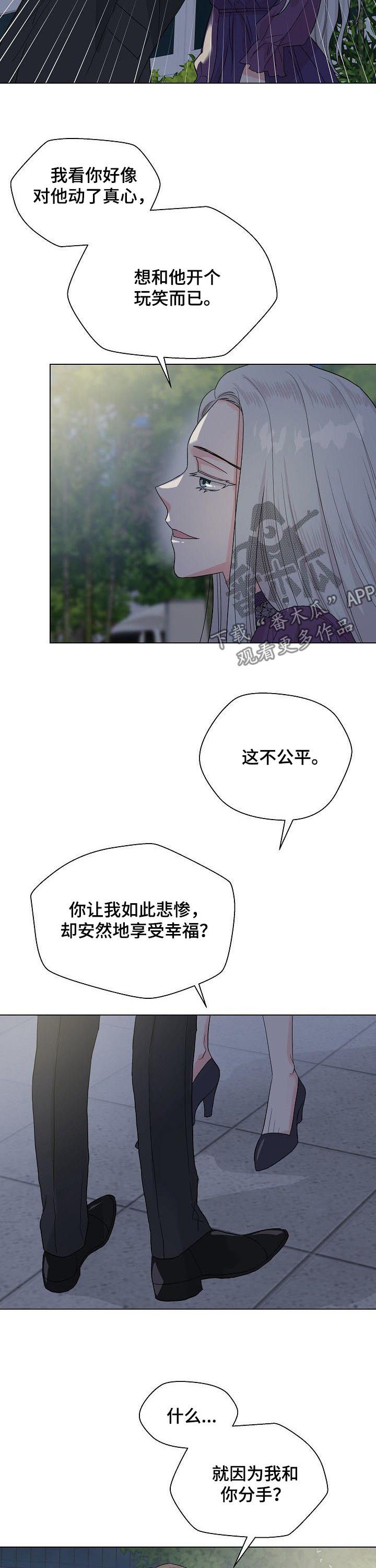 第64章：【第二季】是真的？3