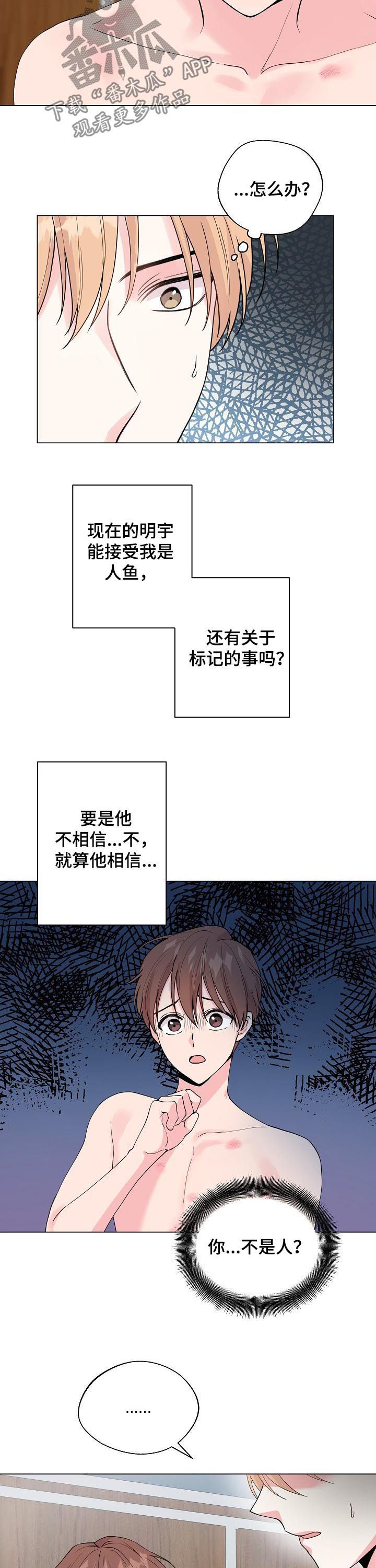 第79章：【第二季】躲避1