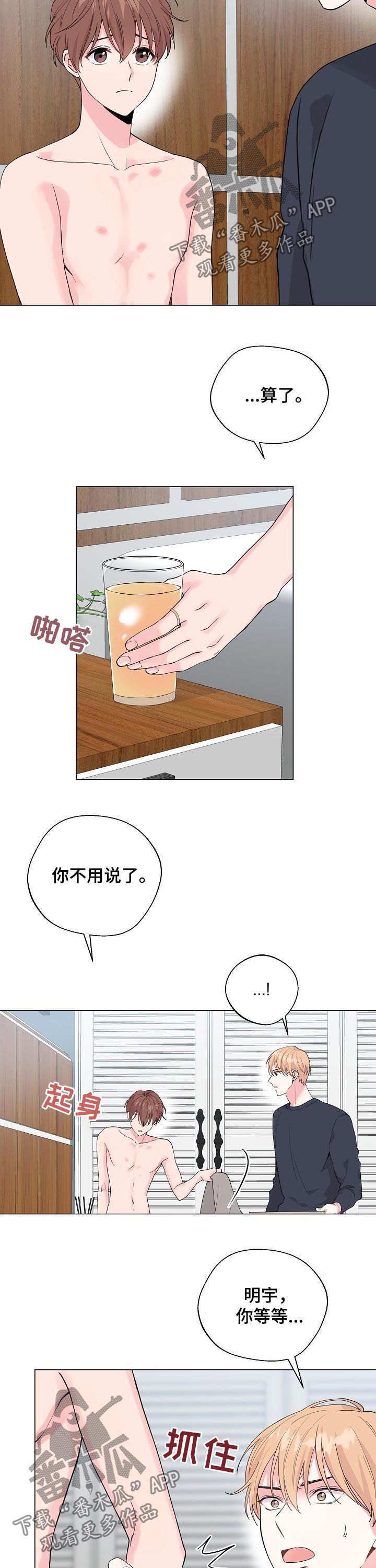 第79章：【第二季】躲避2