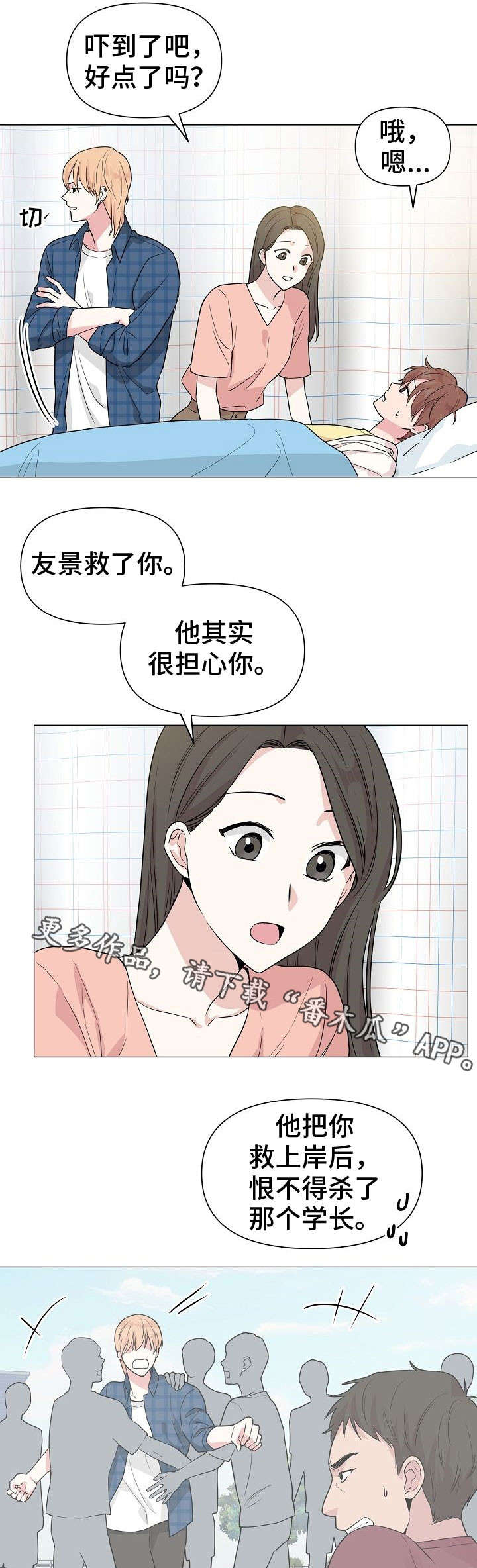第29章：委屈0