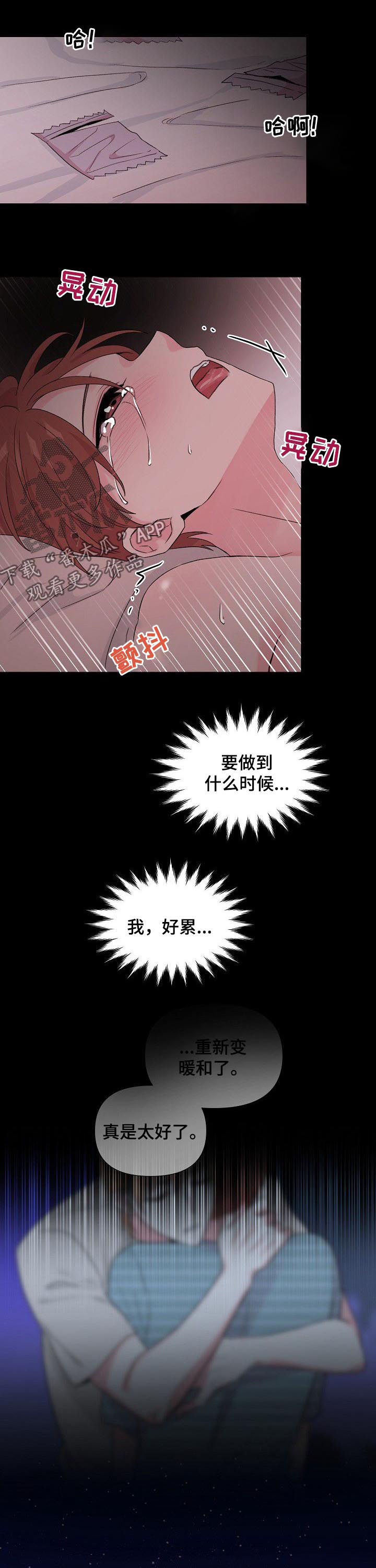 第70章：【第二季】记忆4
