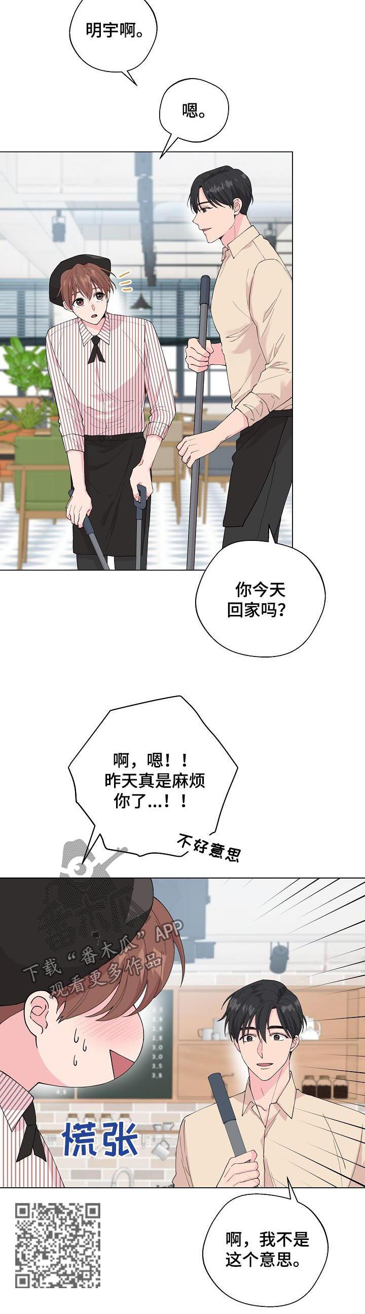 第88章：【第二季】你骗我4