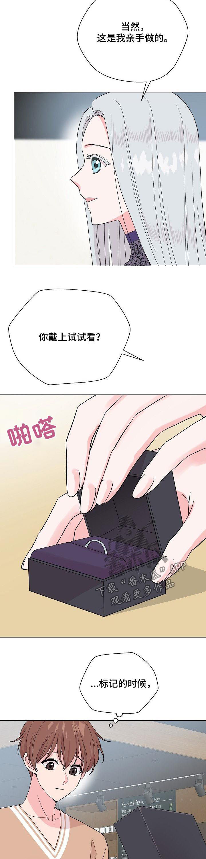 第62章：【第二季】戒指3