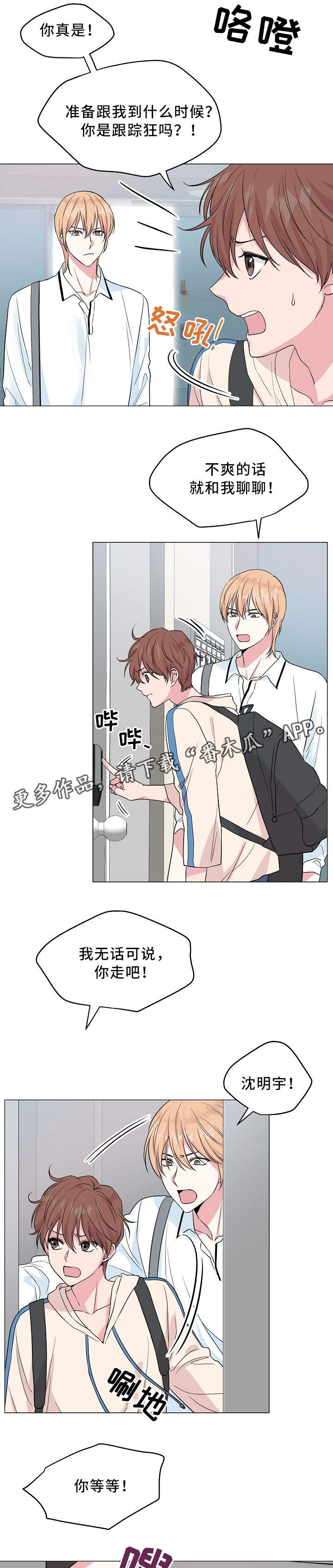 第35章：我不想和他分开4