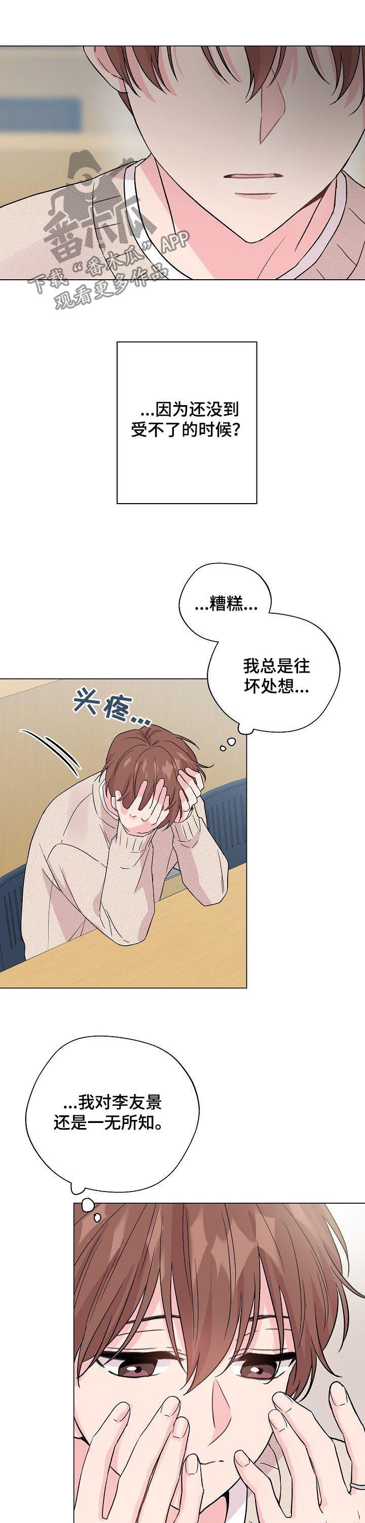 第76章：【第二季】人渣4