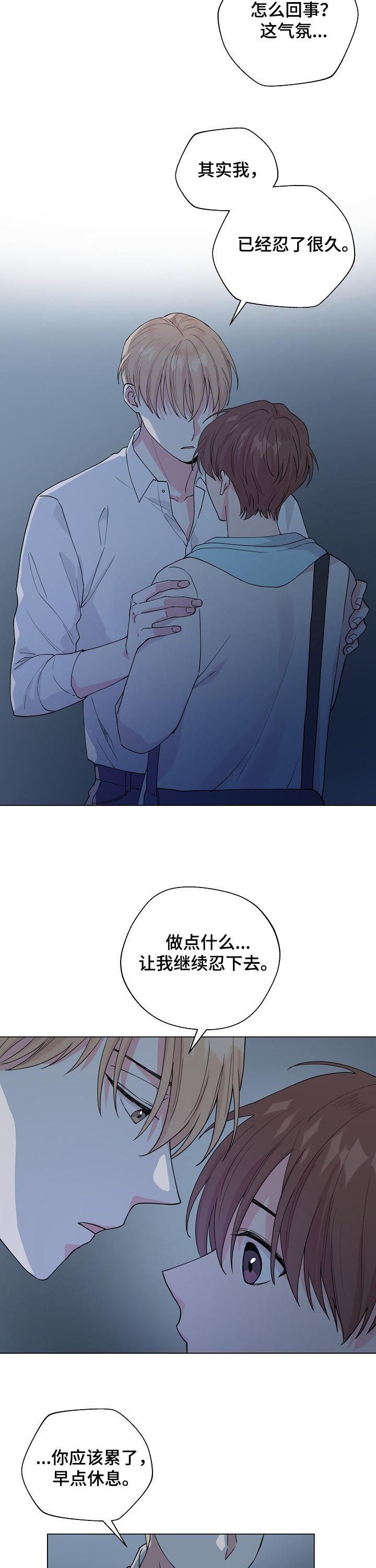 第81章：【第二季】那时1