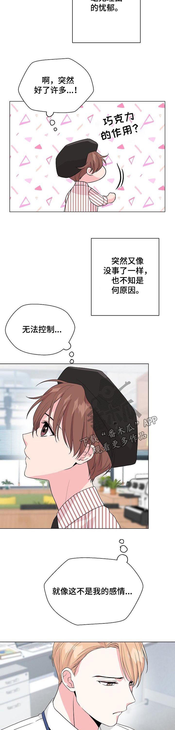 第68章：【第二季】想要靠近2