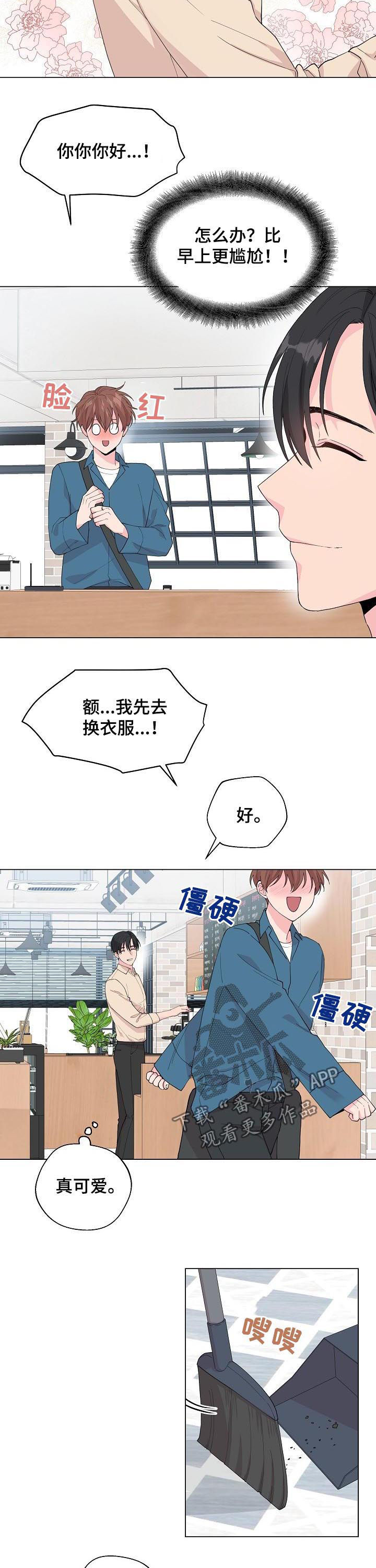 第88章：【第二季】你骗我3