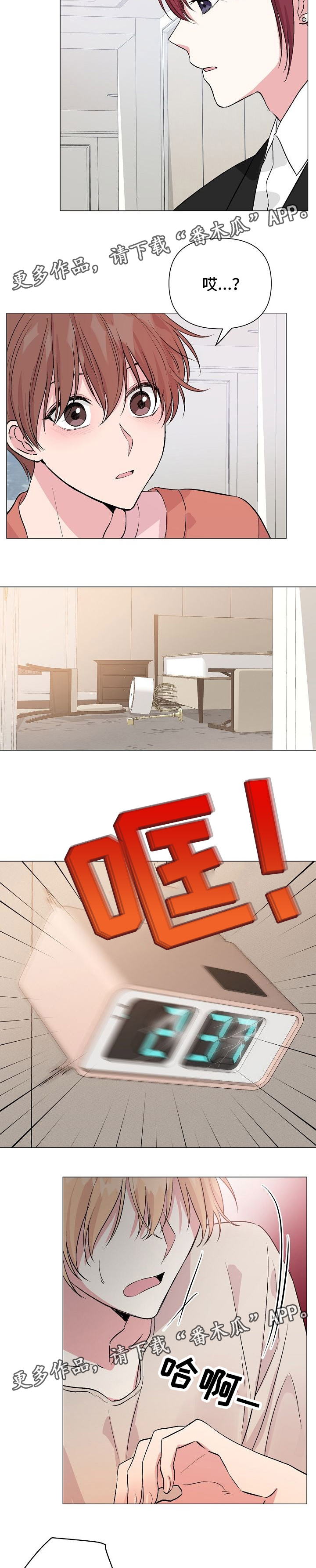 第43章：不惧害怕1