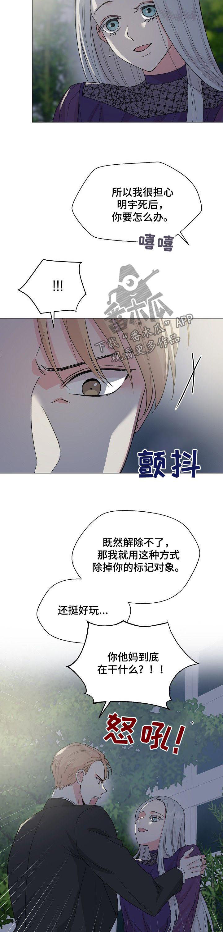 第64章：【第二季】是真的？2