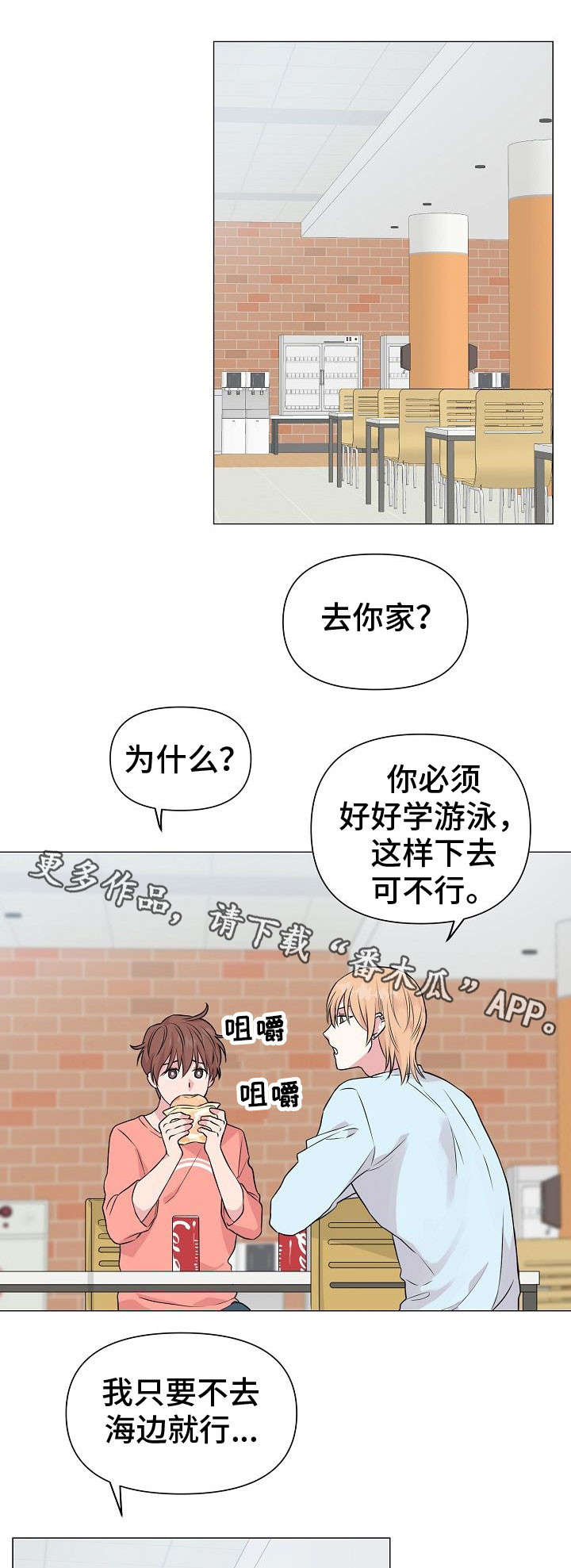 第30章：学游泳0