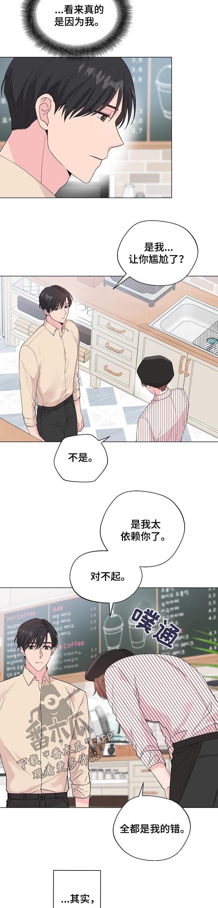 第92章：【第二季】真的好想你2