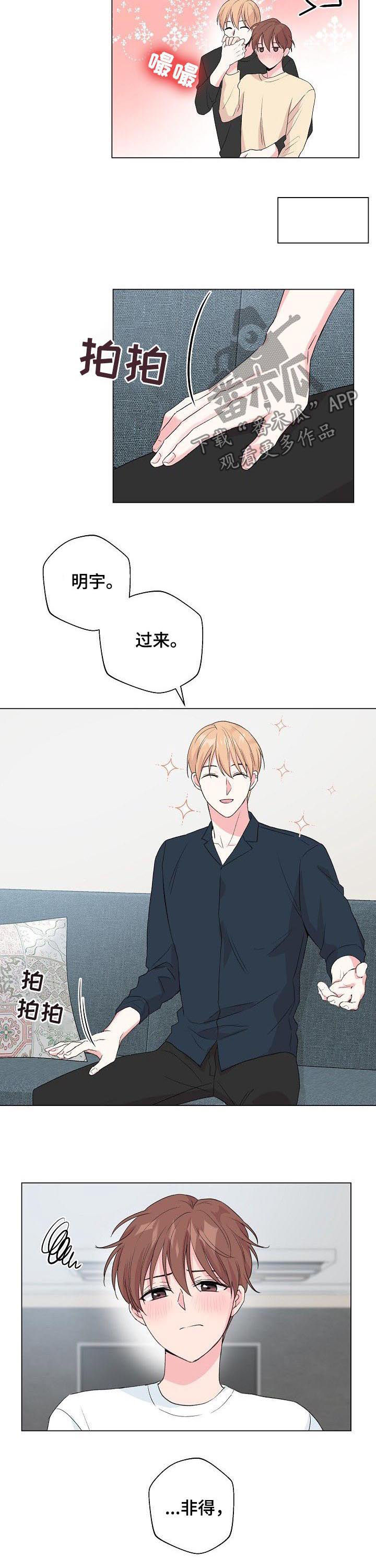 第74章：【第二季】接吻狂魔4