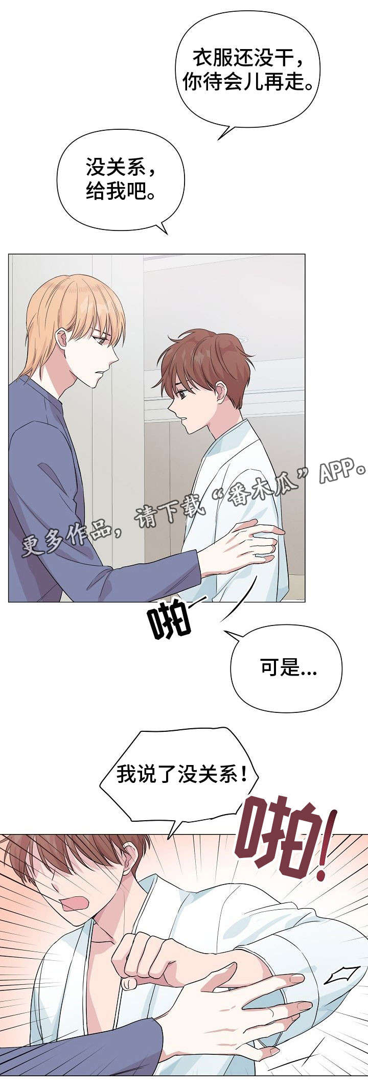 第25章：心累4