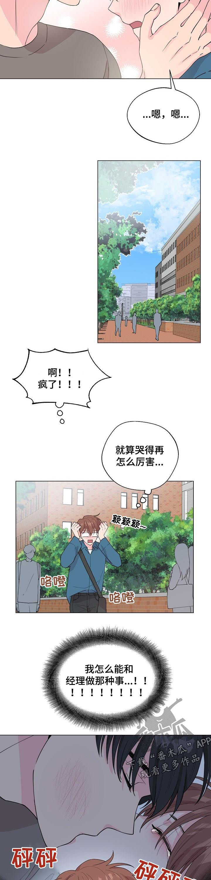 第87章：【第二季】别等我3