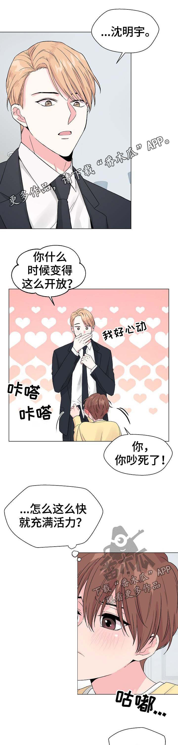 第56章：【第二季】吃醋0