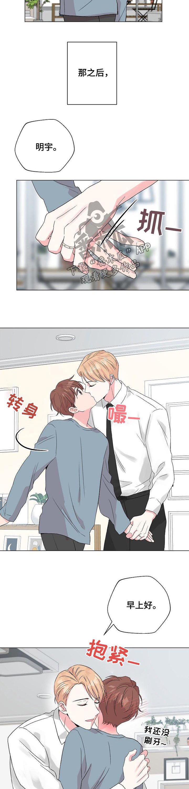 第74章：【第二季】接吻狂魔2
