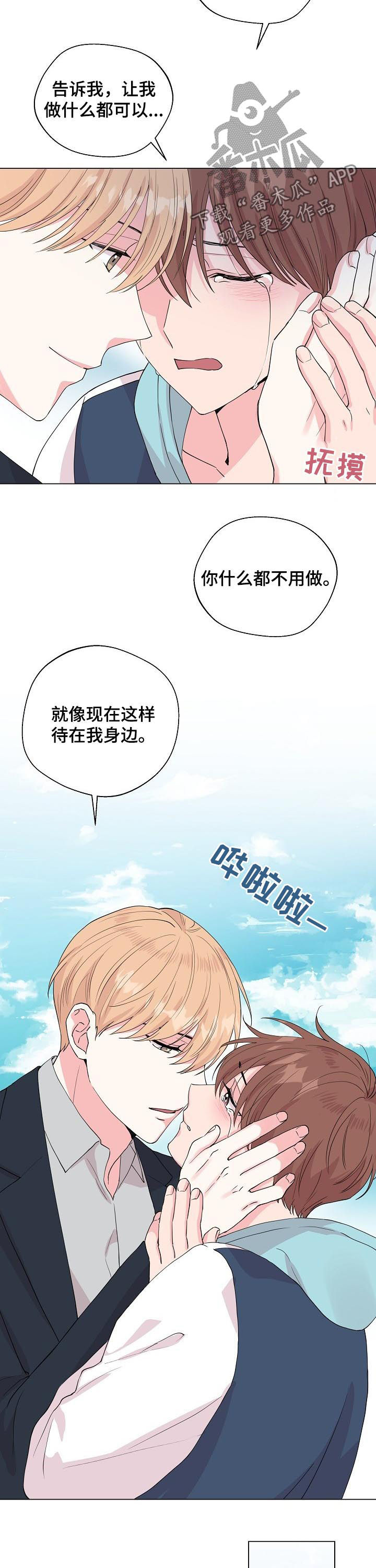 第96章：【第二季完结】幸福1