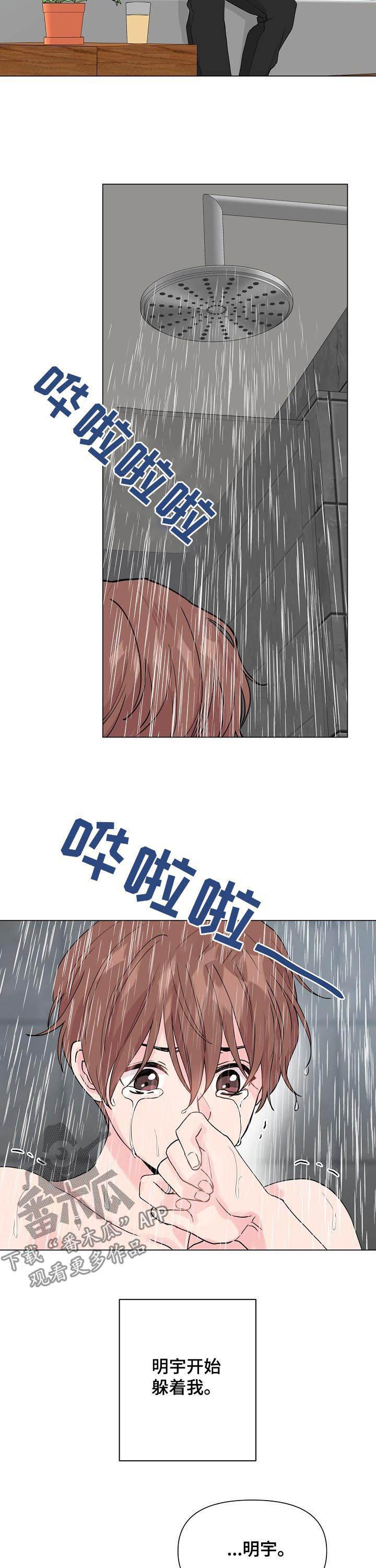 第79章：【第二季】躲避4