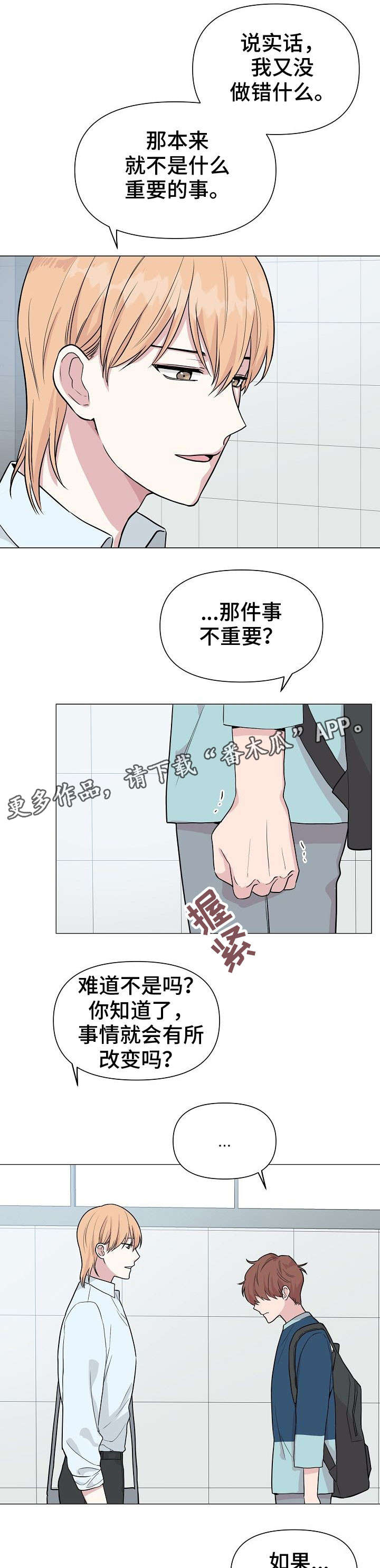 第26章：不重要0