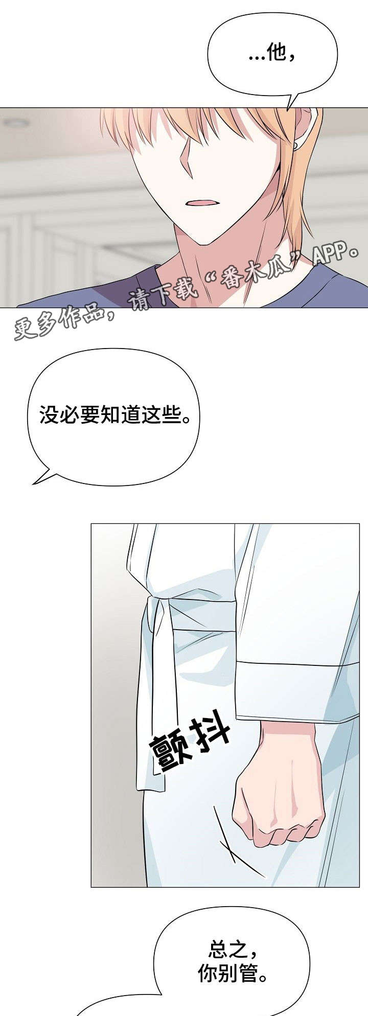 第25章：心累0
