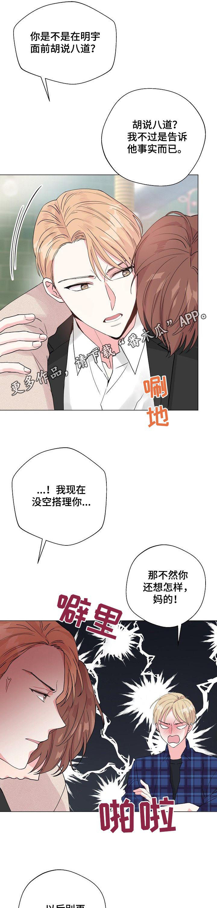 第78章：【第二季】问出口0