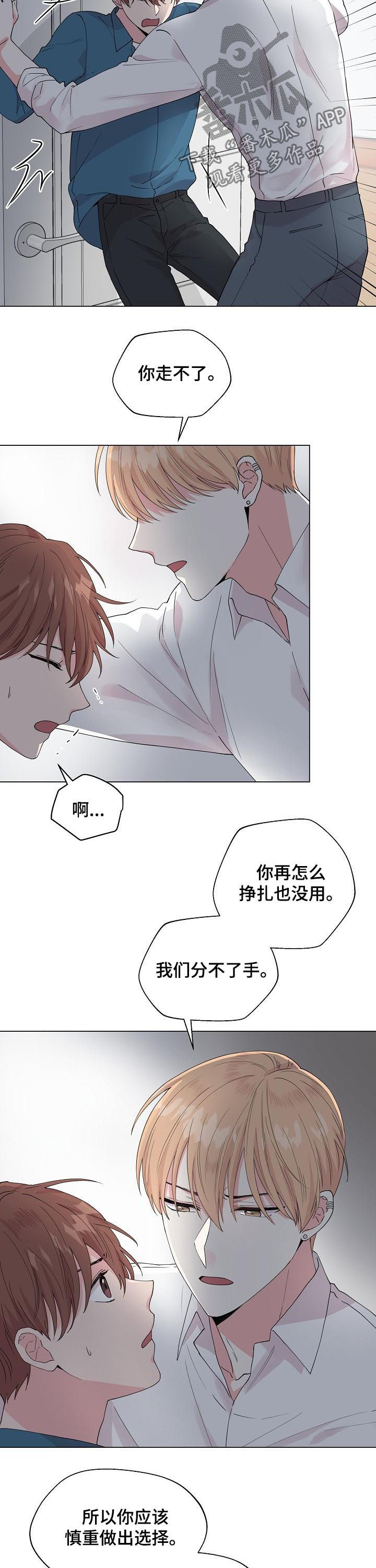 第89章：【第二季】再喜欢我一次3